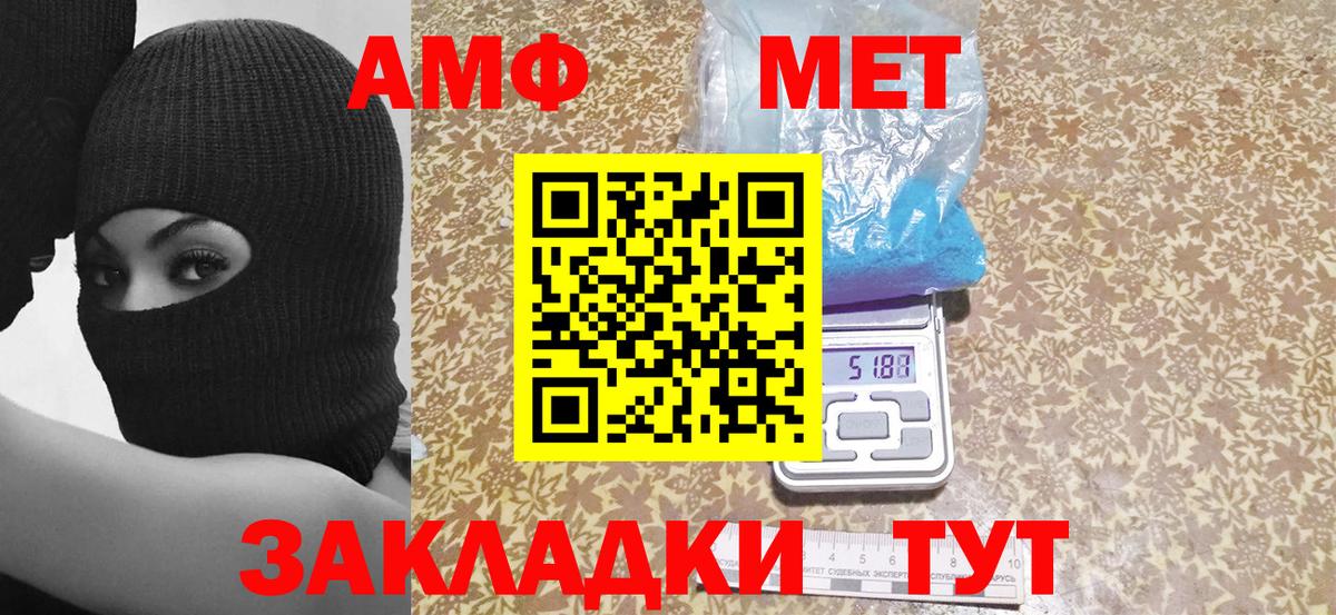 АМФЕТАМИН 98%  АМФЕТАМИН  Казань  Вход с VPN 