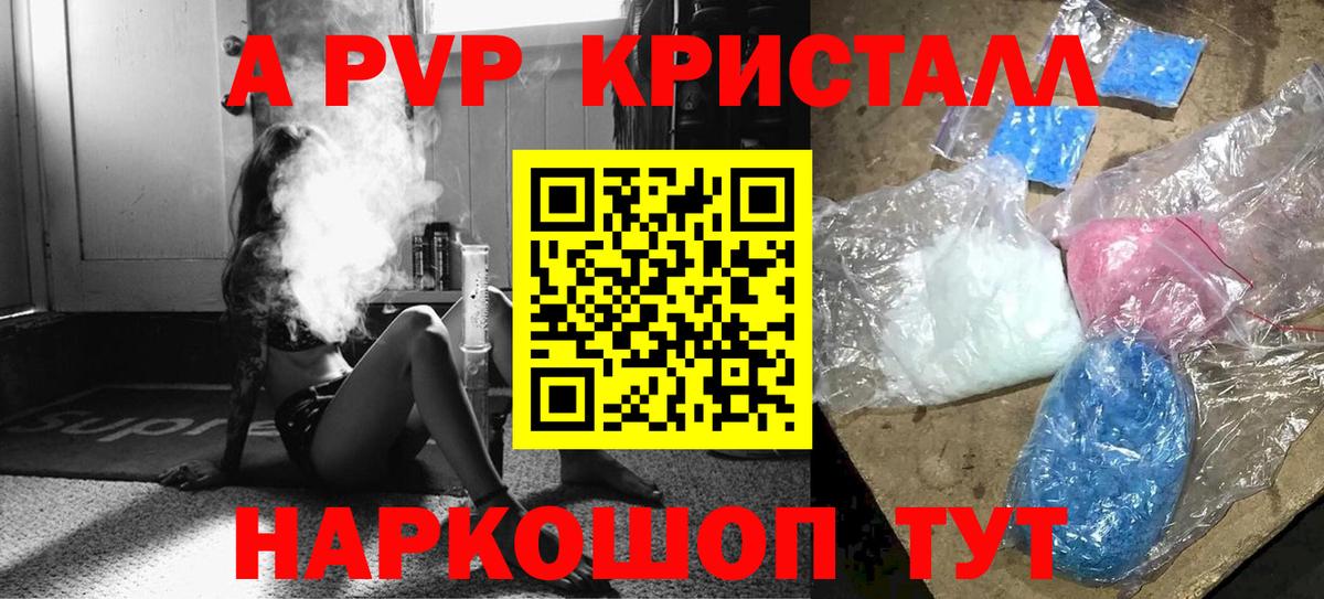A PVP Соль  Alfa_PVP Crystall  Казань  Вход с VPN  APVP  Alfa_PVP кристаллы 