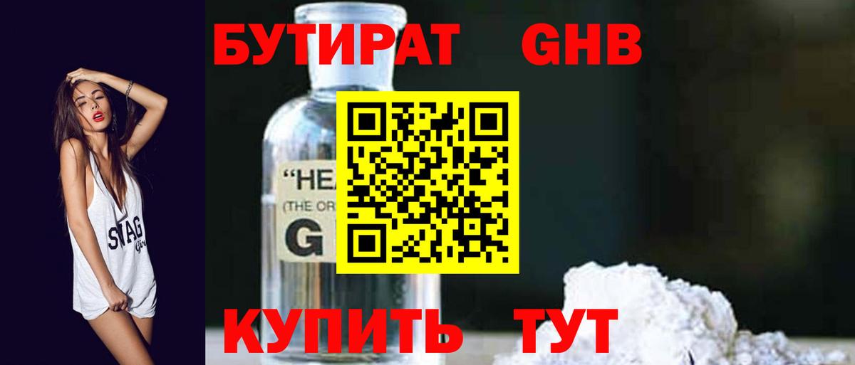 Казань  БУТИРАТ Butirat  БУТИРАТ  Вход с VPN 