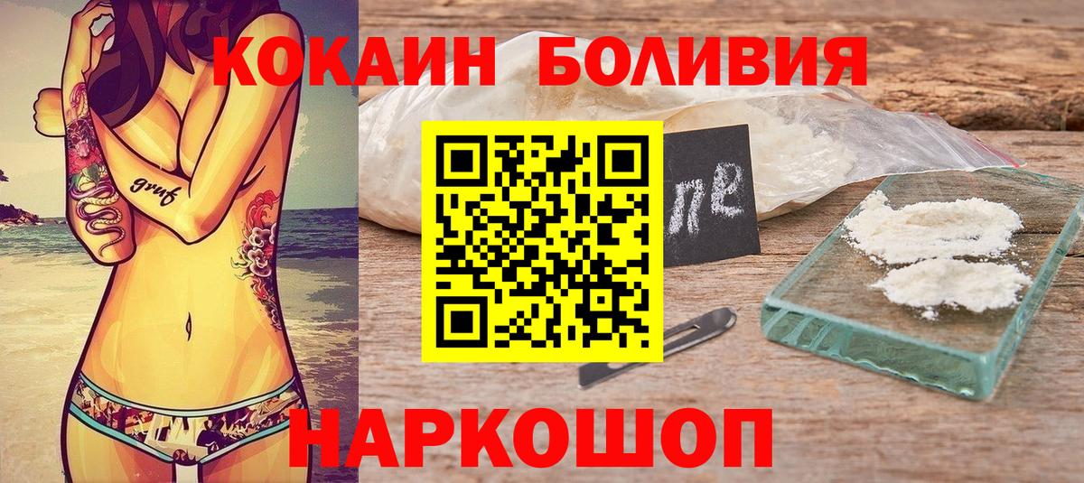 КОКАИН Fish Scale  Вход с VPN  Кокаин  COCAIN Колумбийский  Казань 