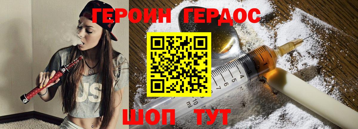 Казань  Героин хмурый  Вход с VPN 