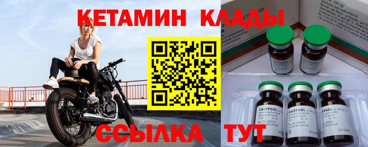 КЕТАМИН VHQ Казань