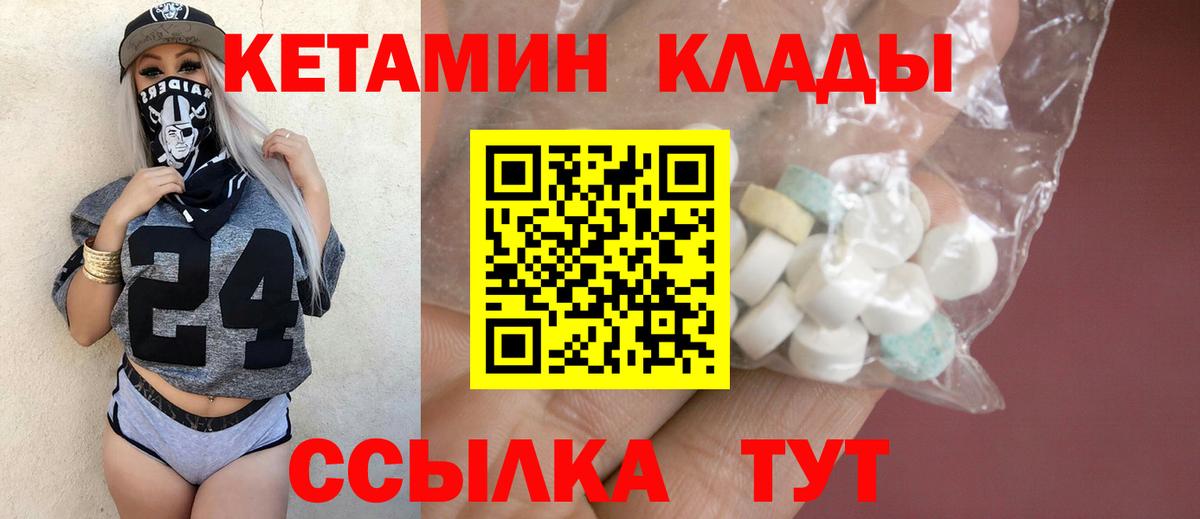 Кетамин VHQ  Вход с VPN  Казань  КЕТАМИН VHQ 