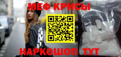 мяу мяу мука Краснокаменск