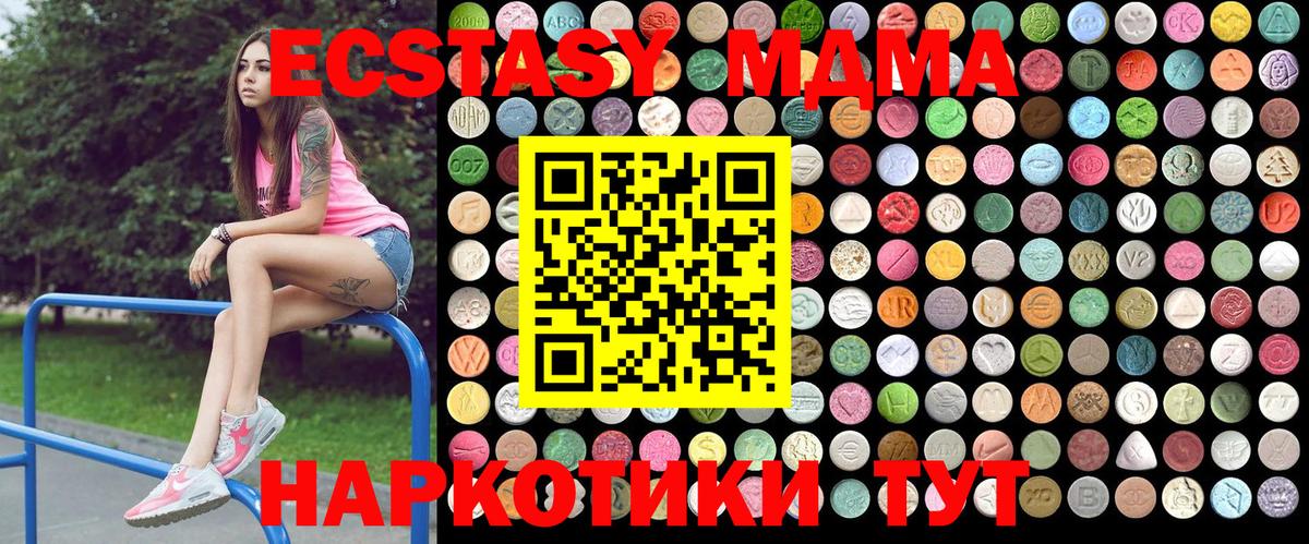 MDMA молли  МДМА crystal  Казань  MDMA  Вход с VPN 