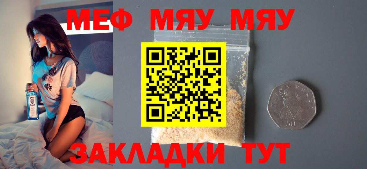 Казань  где найти наркотики  МЯУ-МЯУ  МЯУ-МЯУ  Вход с VPN  МЯУ-МЯУ VHQ 