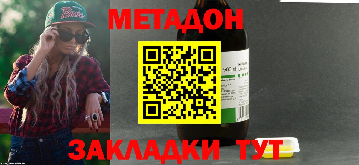 Казань  МЕТАДОН белоснежный  Вход с VPN  Метадон VHQ 