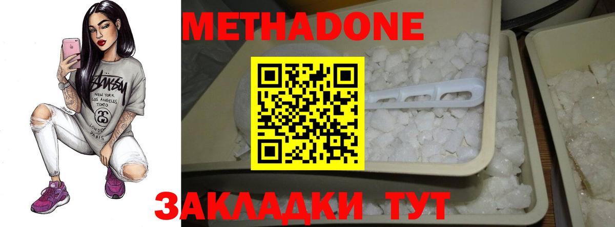 Метадон мёд Казань