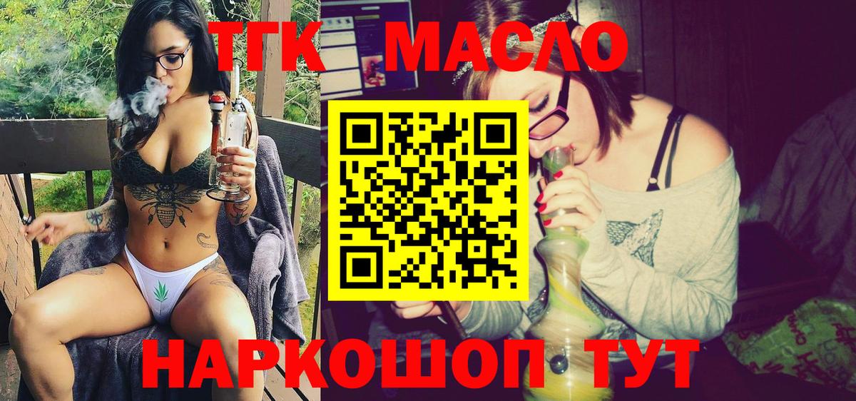 Дистиллят ТГК вейп с тгк  Вход с VPN  ТГК концентрат  Казань 